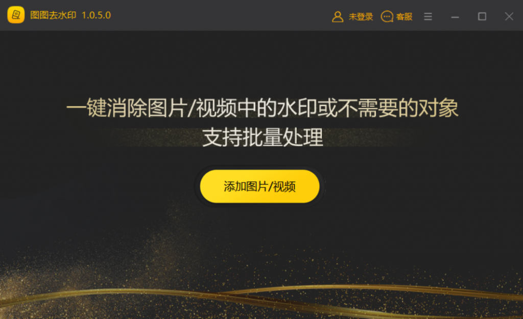 图1:添加照片