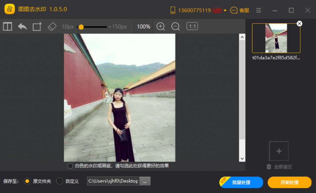 图3:处理成功