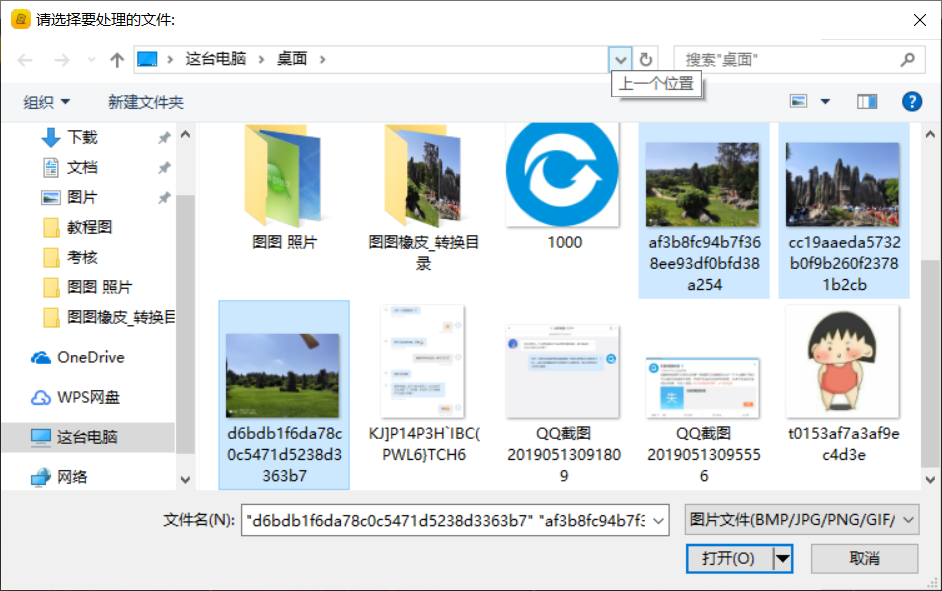 图1:添加照片