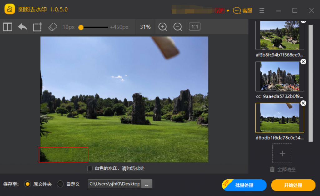 图5:处理后图片