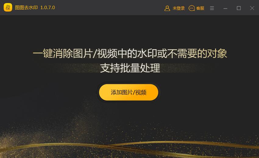图1:软件主界面