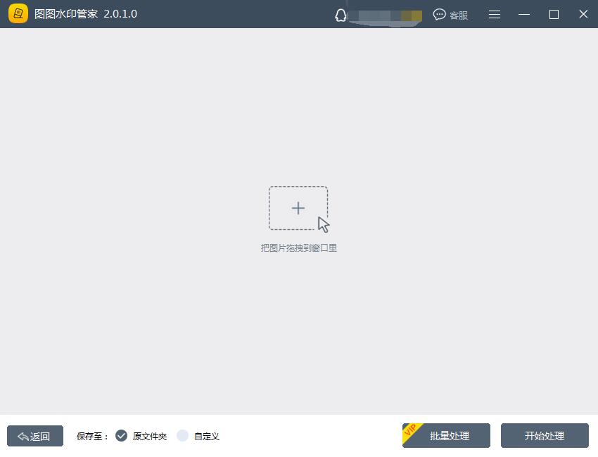 图2:添加图片