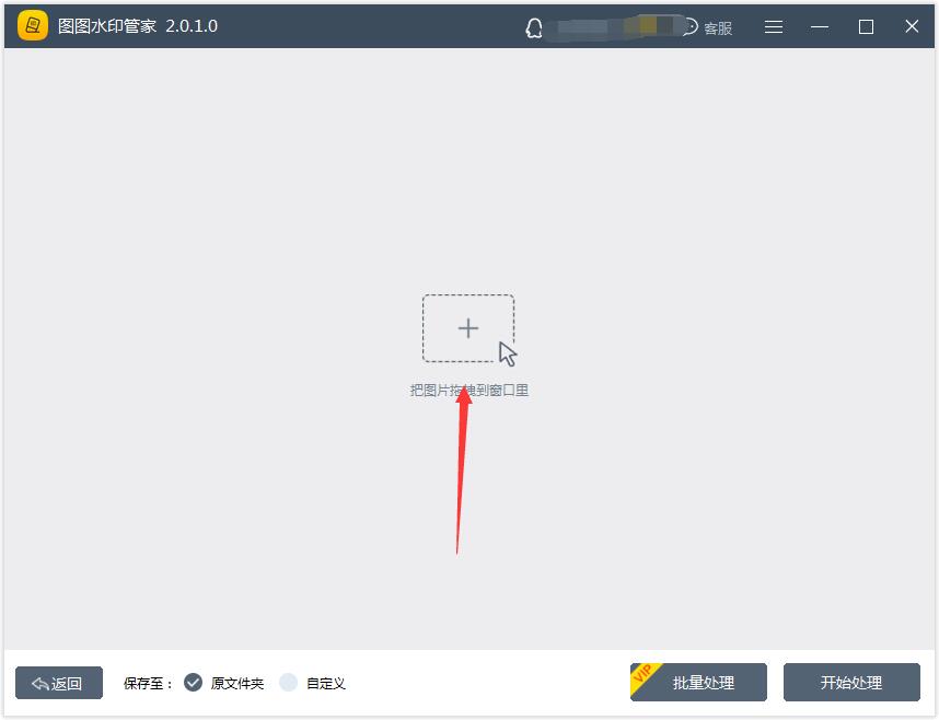 图2:添加图片到软件上