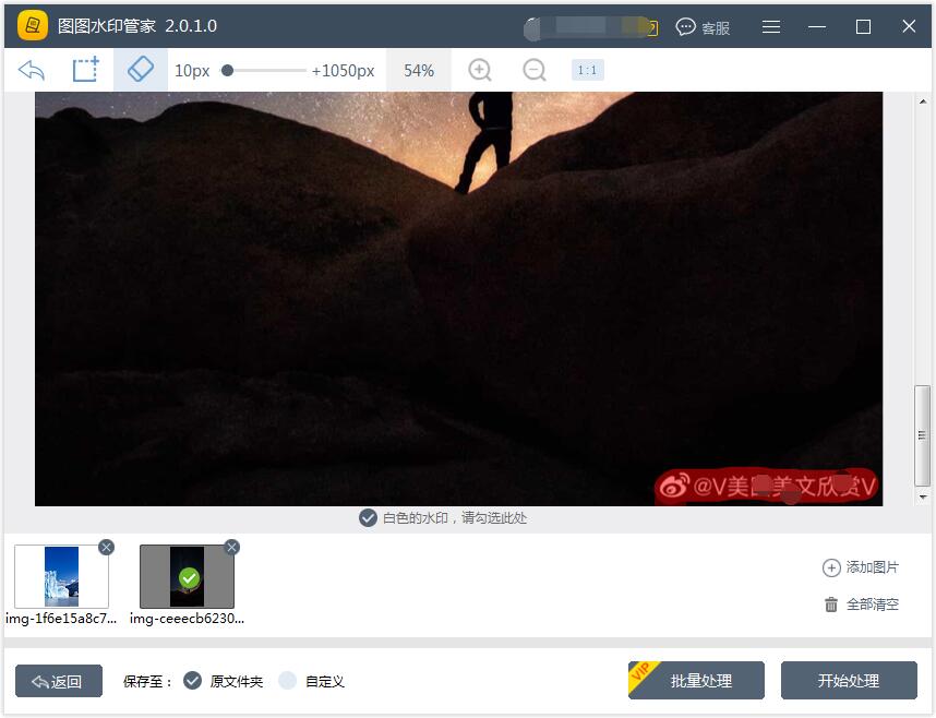 图3:涂抹水印