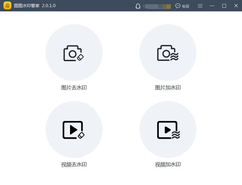 图2:软件主界面