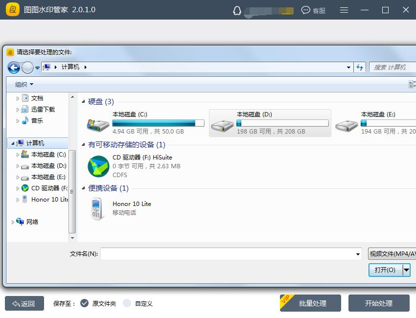 图3:添加视频文件