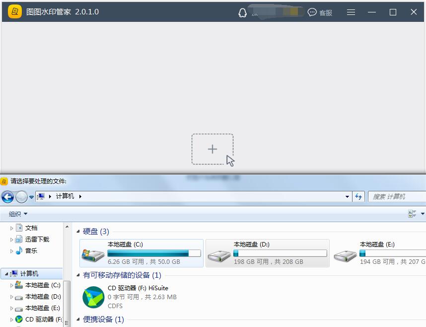 图2:添加图片界面